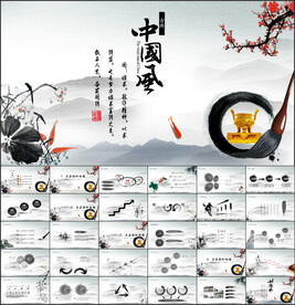 中国风鎏金大气PPT