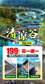 北京