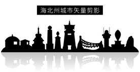 海北州城市矢量剪影