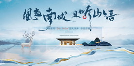 新中式地产背景板图片