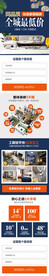 家装移动端专题页