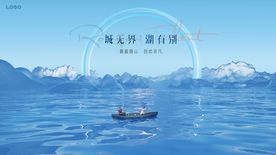 湖景 湖山 地产广告