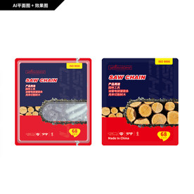 锯链包装 SAW CHAW锯齿