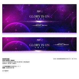 奢华绚丽星空背景