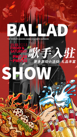 Online_餐饮海报