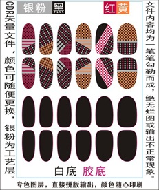 指甲贴专色图层颜色随心印刷
