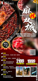 魔幻重庆 川剧变脸 火锅重庆