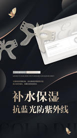 奢养修护多肽眼膜贴