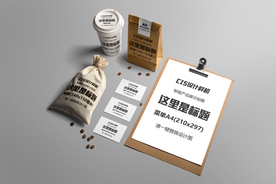 日常用品组合样机