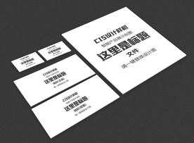 办公用品组合样机