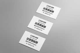 名片样机 85x55mm