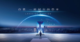 蓝色高端发布会