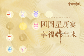 中秋国庆活动背景