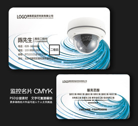 监控名片