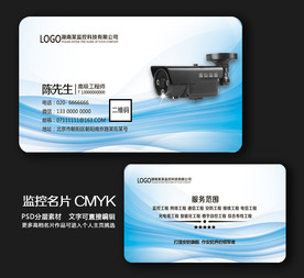 监控名片