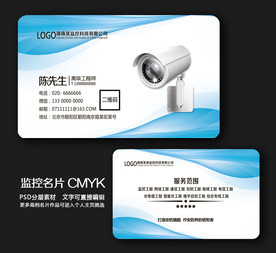 监控名片
