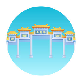 石岩街道羊台山牌坊插画