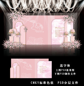 粉色简约婚礼效果图