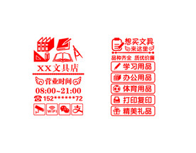 创意文具店玻璃门贴