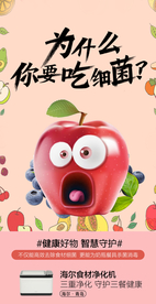 食材海报蔬菜清洗海报