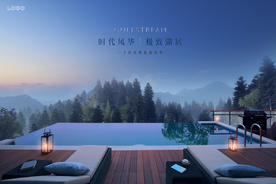 旅游地产 豪宅地产