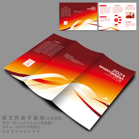 红色三折页 宣传三折页