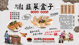 韭菜盒子背景墙