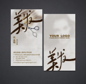 美发名片