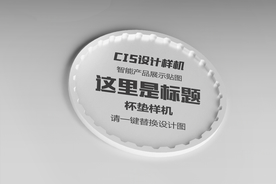 高端防烫盘垫样机设计