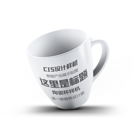 高端白色陶瓷杯设计