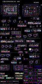 儿童生活体验馆施工图