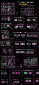 KTV装饰设计施工图