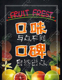 超市手绘POP 海报