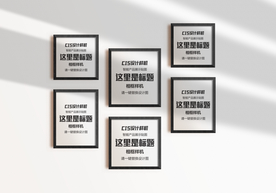 墙上画框样机设计