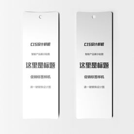 促销吊牌样机