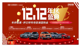 汽车海报 汽车宣传