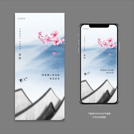 节气+节日