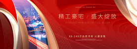 高端地产广告 红色地产广告