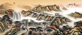 长城