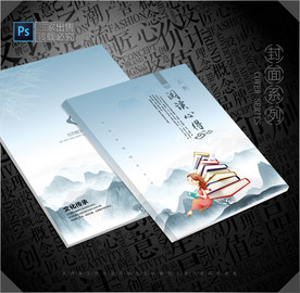 阅读封面