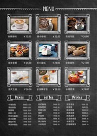 咖啡店菜单