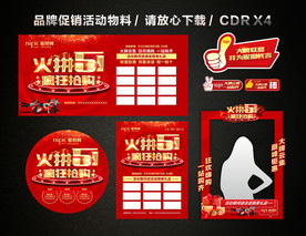 五一 51劳动节活动促销