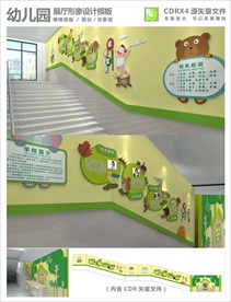 早教中心 幼儿园 墙展形象设计