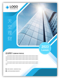 投资理财海报图片