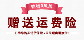 购物零风险