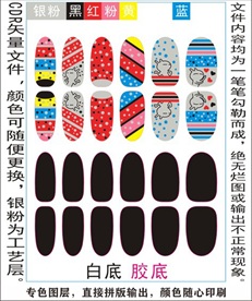 指甲贴专色图层颜色随心印刷