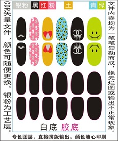 指甲贴专色图层颜色随心印刷