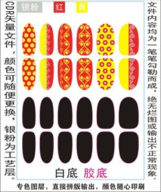 指甲贴专色图层颜色随心印刷
