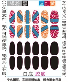 指甲贴专色图层颜色随心印刷