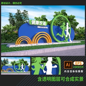 校园公园运动雕塑